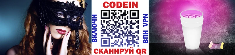 Кодеин напиток Lean (лин)  Игарка 