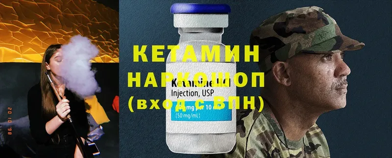 КЕТАМИН ketamine  Игарка 